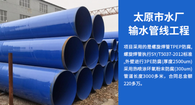 龙华太原市输水管厂工程