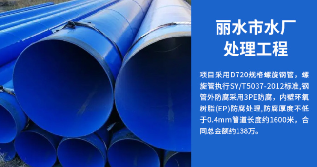 龙华丽水水处理管道工程